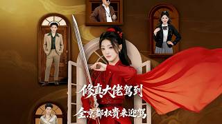 Top Cultivator Arrives: All Kyoto Nobles Come to Greet