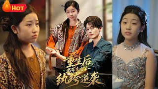 重生後,我帶京圈第一紈絝逆襲