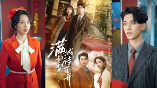 滿城靜待梨花開