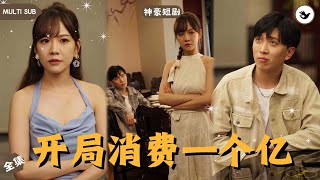 逆襲之神秘返現
