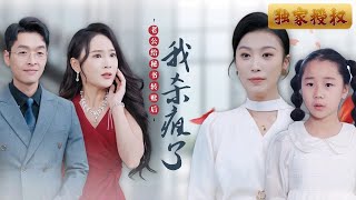 老公轉賬給秘書後我殺瘋了