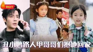 醜小鴨的逆襲：幸福的奇跡