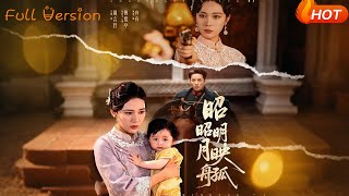 昭昭明月映孤舟