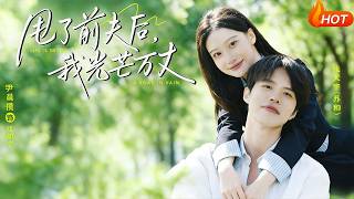 After Dumping My Ex-Husband, I Shine Brightly