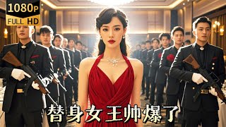 逆襲豪門：妻子的複仇之路
