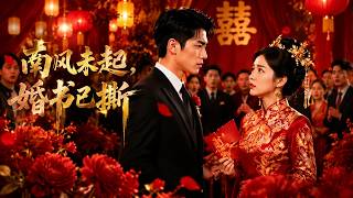 The Marriage Certificate Torn Before the South Wind Blows