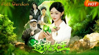 Queen of X-ray Vision