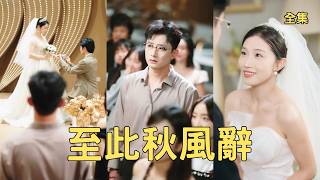 Four Years of Marriage Fraud: My Wife's Legal Husband Is My Brother