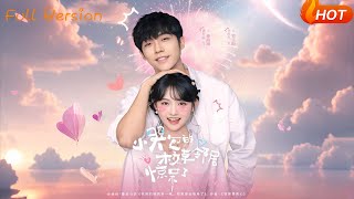 The Crybaby's School Hunk Neighbor Is Smitten