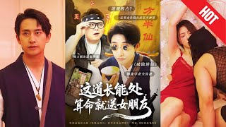 The Matchmaking Taoist