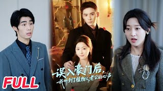 After Marrying into a Rich Family by Mistake, I Heard My Vegetative Husband's Thoughts