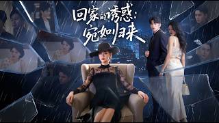 Wanru's Comeback: The Temptation of Home