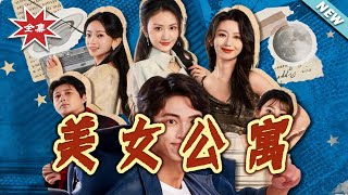 The Beauty Apartment