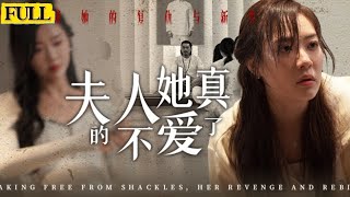 複仇女王的逆襲