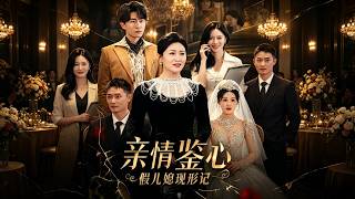 Family Heart: The Fake Daughter-in-Law Exposed