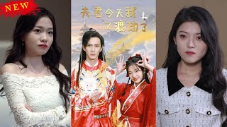 夫君今天我又渡劫了