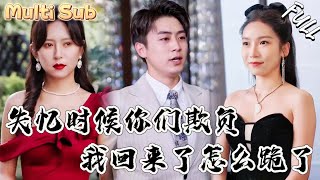 失憶龍主與美女侍衛的奇幻宴會