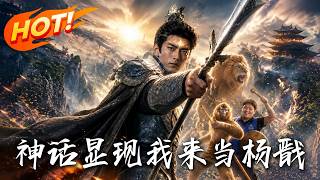 觉醒杨戬传承，破旧动物园逆袭神话乐园