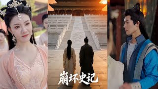 Disrupted History Chronicles