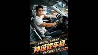 The Divine Car Mechanic