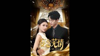 Wild Obsessions, Tangled Love