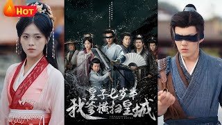 皇子七嵗半我爹橫掃皇城