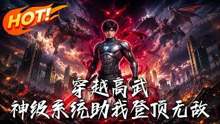 Martial Arts in Another World: The God System Makes Me Invincible