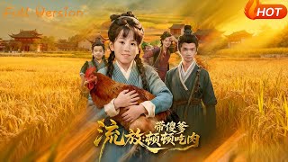 流放：带傻爹顿顿吃肉