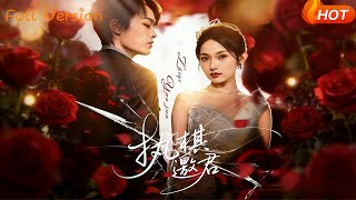 Inviting You to the Chess Game