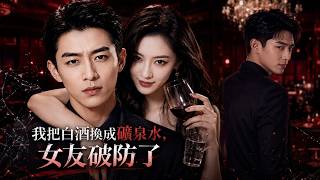 十亿融资前夜：我换了白酒