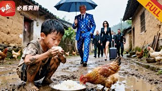 首富亲儿流落20年：面试被辱，亲爹高调撑腰！