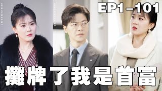 逆襲之謎