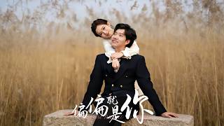 It's You, of All People