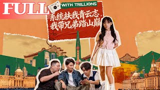 The System Fuels My Ambition, I Lift My Brother to the Summit