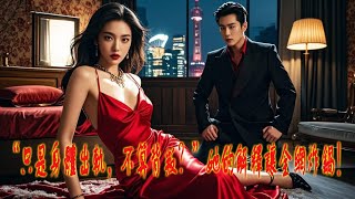 老婆出轨💔竟然还说自己是爱的😱？！他再也无法忍下去了👊！