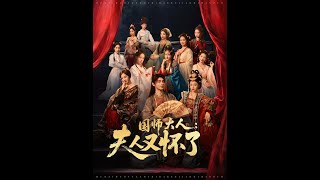 Lord National Preceptor: My Wife Is Pregnant Again