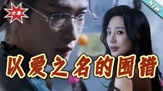 Hunting in the Name of Love