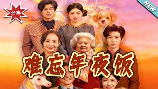 The Unforgettable New Year's Eve Dinner