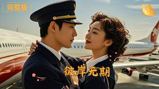 No End on the Other Shore