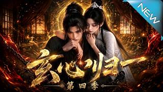 Xuanxin Unity Season 4