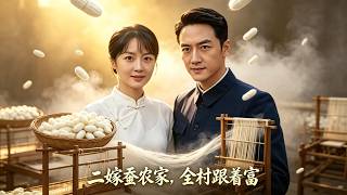 Married a Silkworm Farmer the Second Time, the Whole Village Got Rich