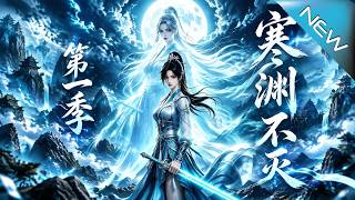 Eternal Cold Abyss Season 1