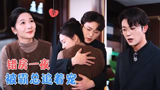 Snow Night Proposal: The Unexpected Romance of Triplets