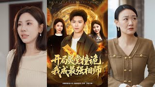 I Became the Top Diviner After Encountering Ghosts at the Wake