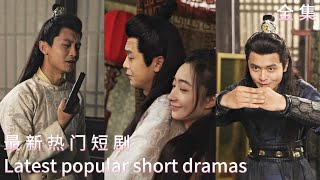 穿越古代：現代青年逆襲駙馬路