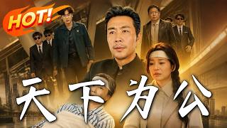 The Return of Dragon Lord: Justice for All