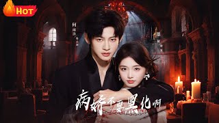 Don't Go Dark, Yandere Villain: The Vicious Side Character Just Wants to Survive with the Baby