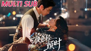 When the Night Trembles