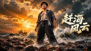 The Tide-Hunting Saga