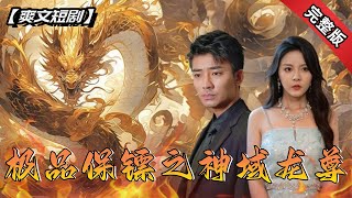 身份悬殊的爱情游戏